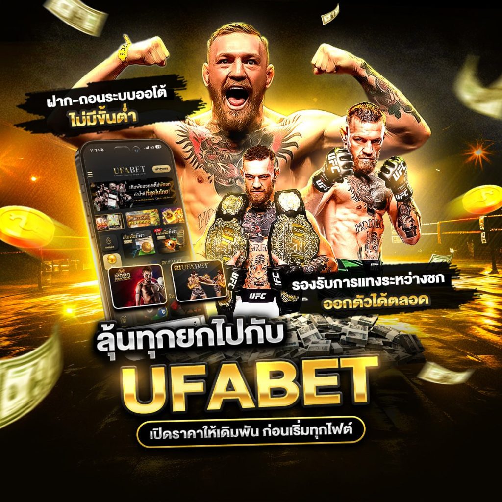 เว็บแทงมวยไทย