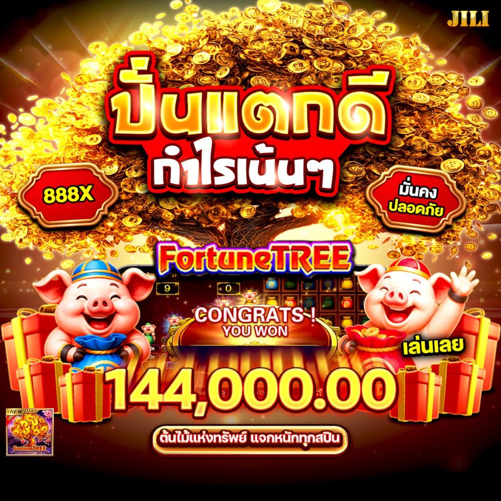 สล็อต888